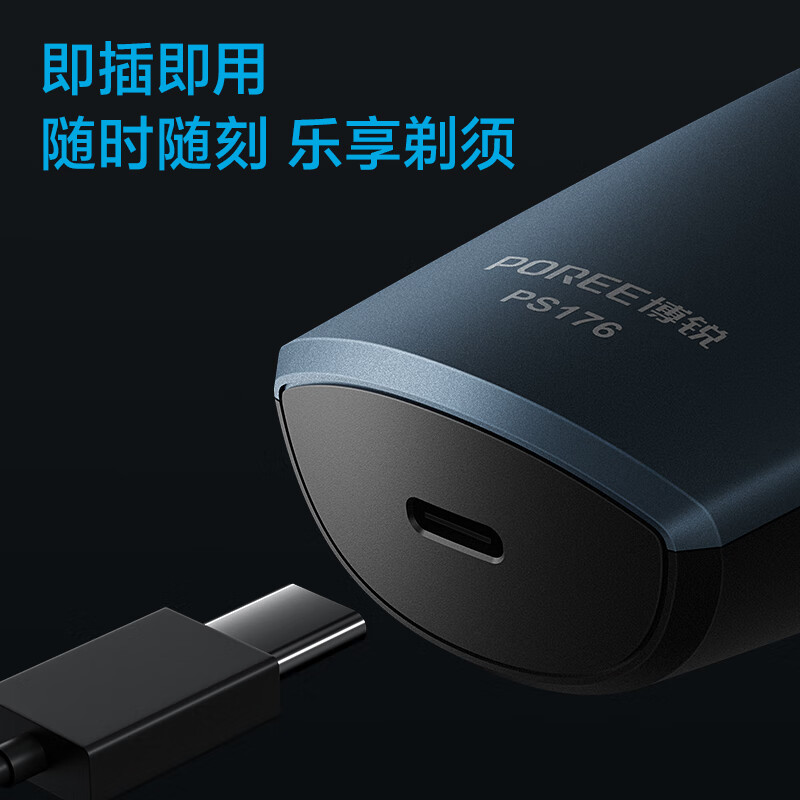 博锐 电动剃须刀 PS176高清大图