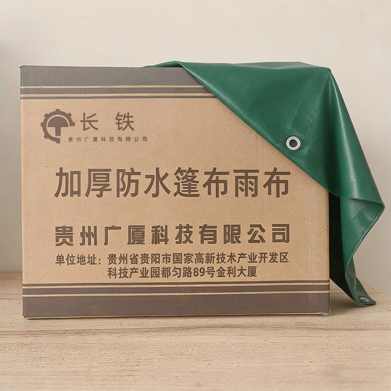 长铁 加厚防水篷布雨布 3m*4m 张高清大图