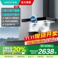 [官方旗舰]华帝(vatti) 三腔·创世S7+i10071B 24m³变频大风量 5.2kW烈焰 欧式顶吸烟灶套餐