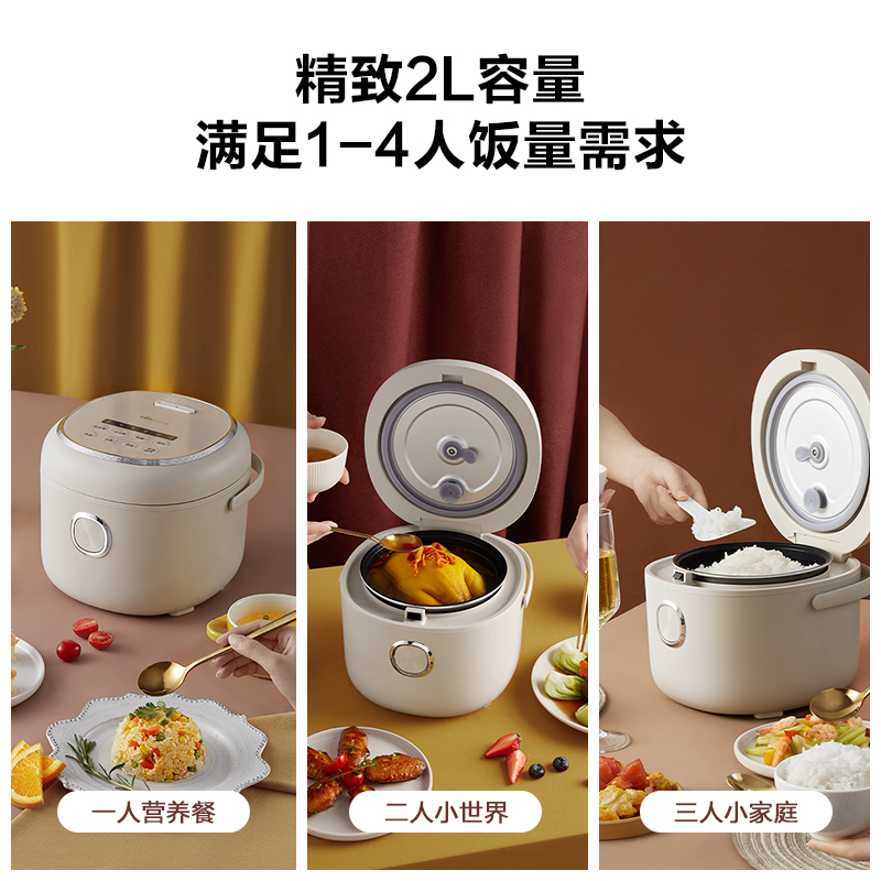 小熊电饭煲家用2L迷你小型蒸煮饭1-2-3人智能全自动多功能电饭锅
