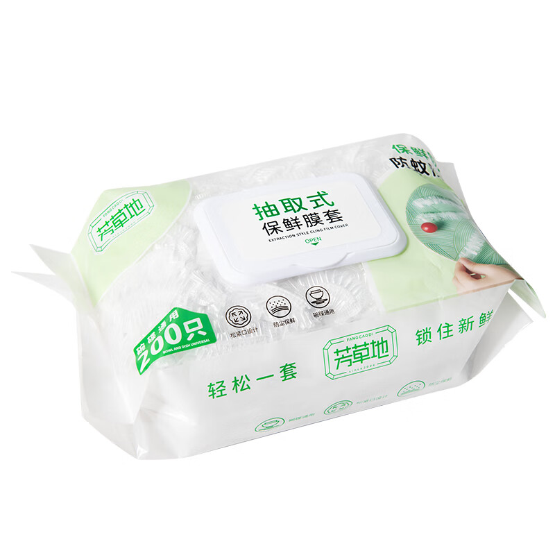 芳草地3G3760一次性抽取式保鲜膜套200只食品级PE保鲜袋套松紧口防尘防虫罩高清大图