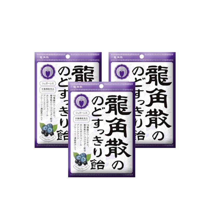 [日本进口]龙角散草本润喉糖清爽利咽糖果[蓝莓味]75g*3袋