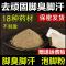 盒泡脚粉7包(不推荐) 脚臭神器脚臭粉去脚臭除脚臭脚汗脚气脚臭克星泡脚粉喷剂臭脚鞋粉