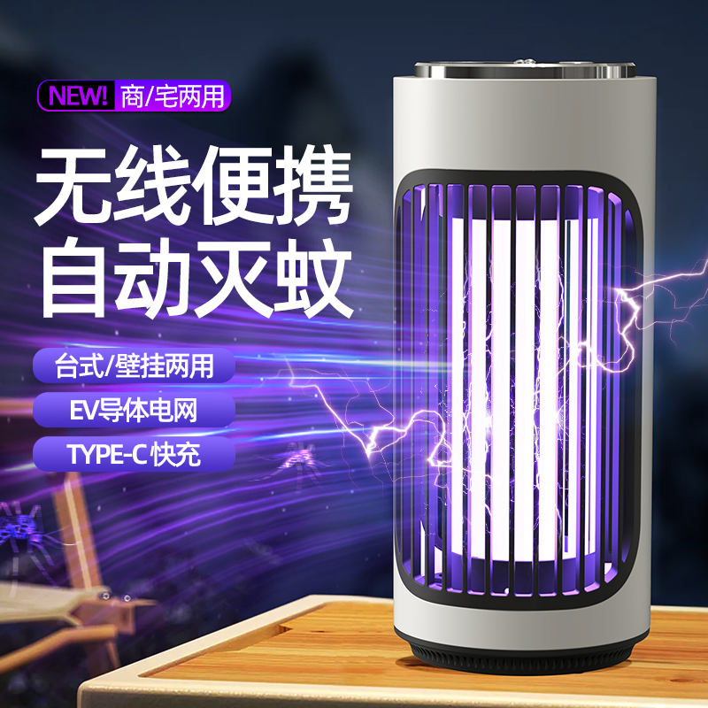 电击灭蚊灯插电款XQN-868电式光触媒灭蚊灯家用诱驱蚊器捕蚊灯二合一灭蚊灯高清大图