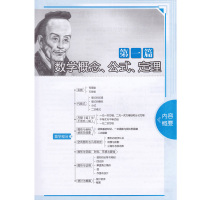 初中数理化概念公式定理手册 中学数理化知识大全 初一初二初三中学教辅 七八九年级数学物理化学知识大全 初中数理化考点汇总