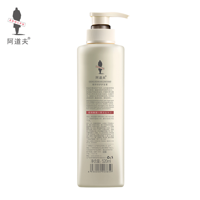 阿道夫洗护套装(亮泽丝滑洗发水+精萃修护发素)520ml*2