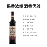 张裕(CHANGYU)特选级解百纳干红葡萄酒750ml*6瓶 整箱装