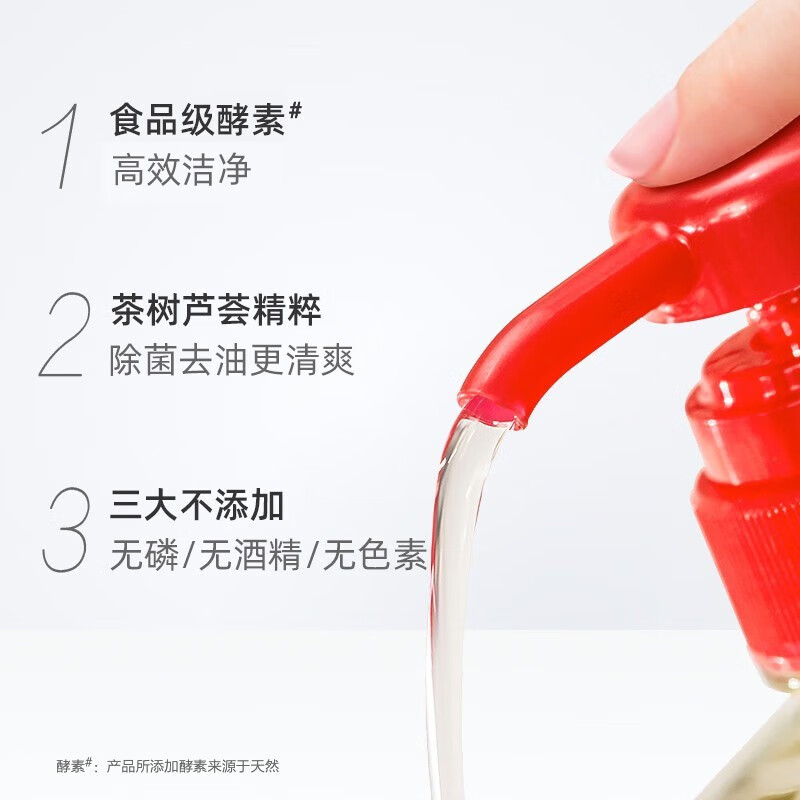 奥妙 厨房去油高效洗洁精1.1kg*2瓶高清大图