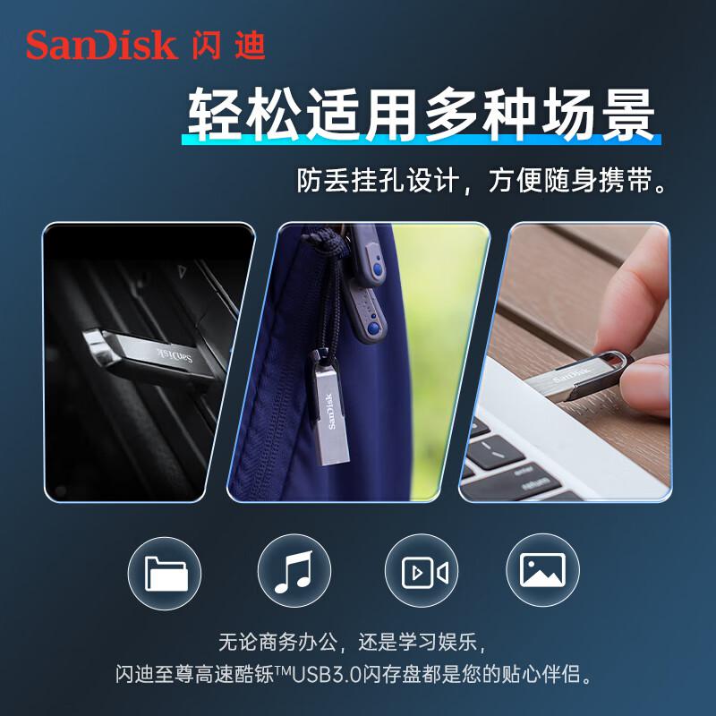 闪迪(SanDisk)高速酷铄 SDCZ73-128G-Z46 USB3.0 U盘/优盘 (计价单位:个) 银黑色高清大图