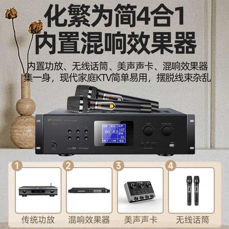 山水(SANSUI)FK-101 家用电视客厅音响套装 大音箱 FK101三分频10吋音箱+功放话筒+2T+低音炮高清大图