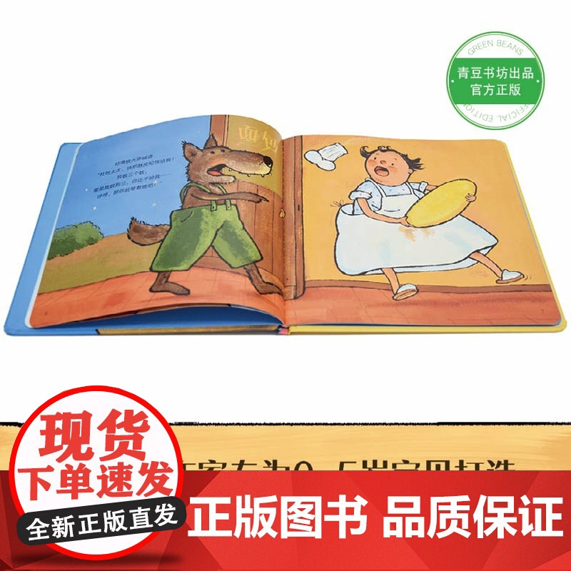 小小童心故事系列2鲸鱼和小鱼做朋友坏脾气小鸡寻找声音的小人儿咕噜狼和月亮怕黑的小黑猫0-5岁宝宝早教精装硬壳绘本故事图画高清大图