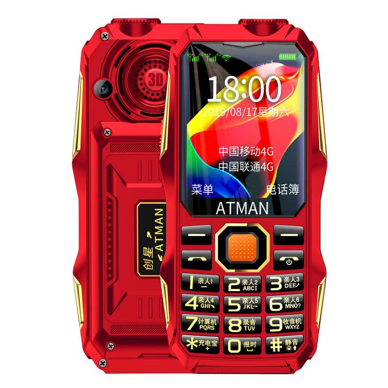 s1老年机长待机移动电信版直板老人机大屏大字大声音|曜石黑普通版【移动4G】双卡双待 标配图片