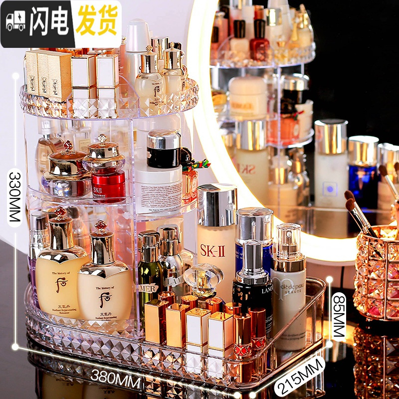 三维工匠网红化妆品收纳盒桌面置物架口红护肤刷旋转亚克力梳妆台整理 二合一升级款【透明钻石纹】【多功能收纳】
