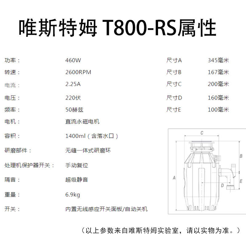 唯斯特姆Wastemaid家用厨房食物智能甄别自动关机垃圾处理器全自动 垃圾粉碎机 水槽厨余机 T800RS 垃圾处理机