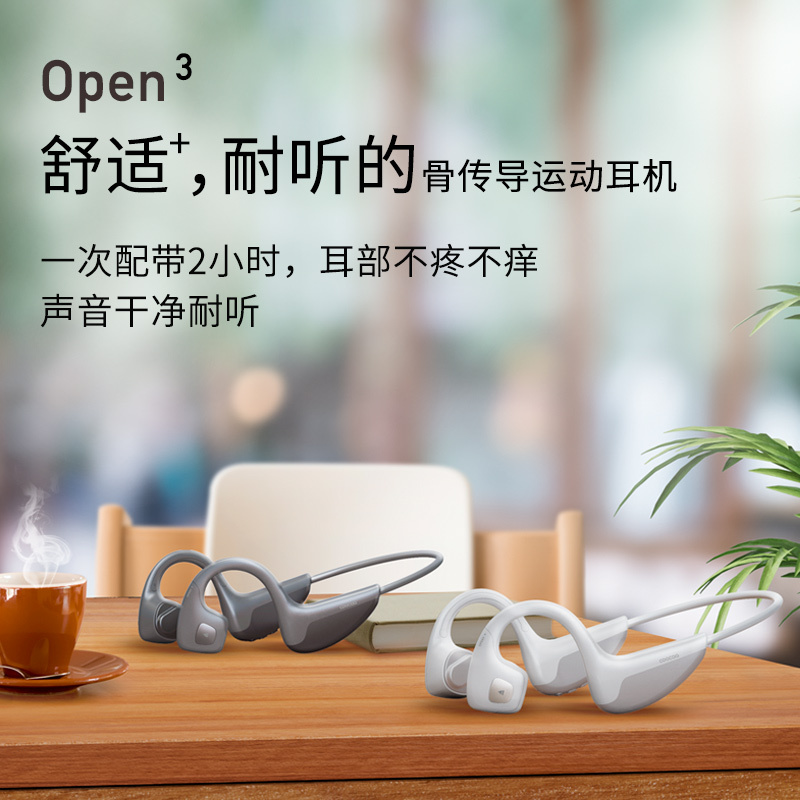 酷开(Coocaa) Open3骨传导耳机迷你挂耳式无线蓝牙 双耳骨传感不入耳耳机 白色