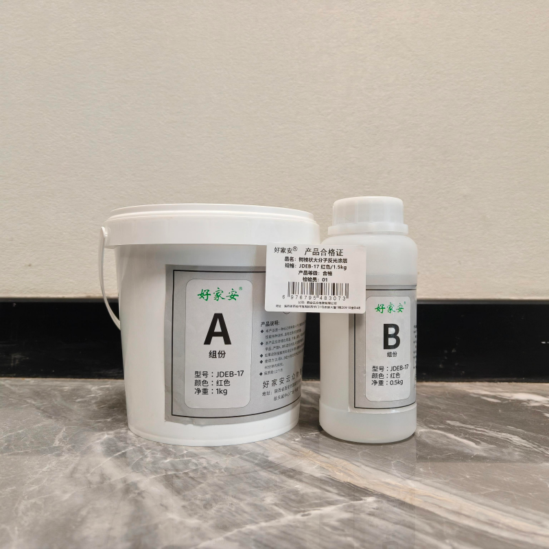 好家安 树枝状大分子反光涂层 JDEB-17 红色/1.5kg 组高清大图