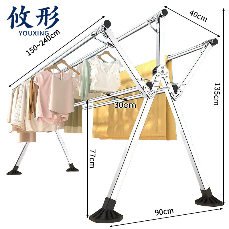 攸形 晾衣架 折叠晾衣架240cm个