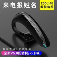 唐声 蓝牙耳机无线耳塞式单耳开车专用可接打电话挂耳入耳华为手机通用车载耳机