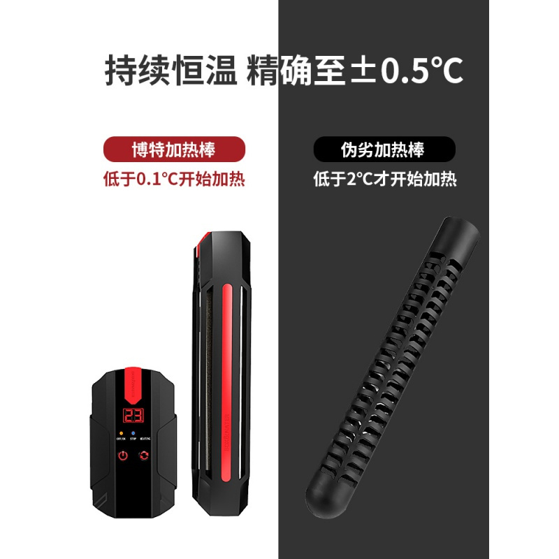 博特鱼缸加热棒自动恒温变频省电小海水缸乌龟缸小型加温棒加温器高清大图