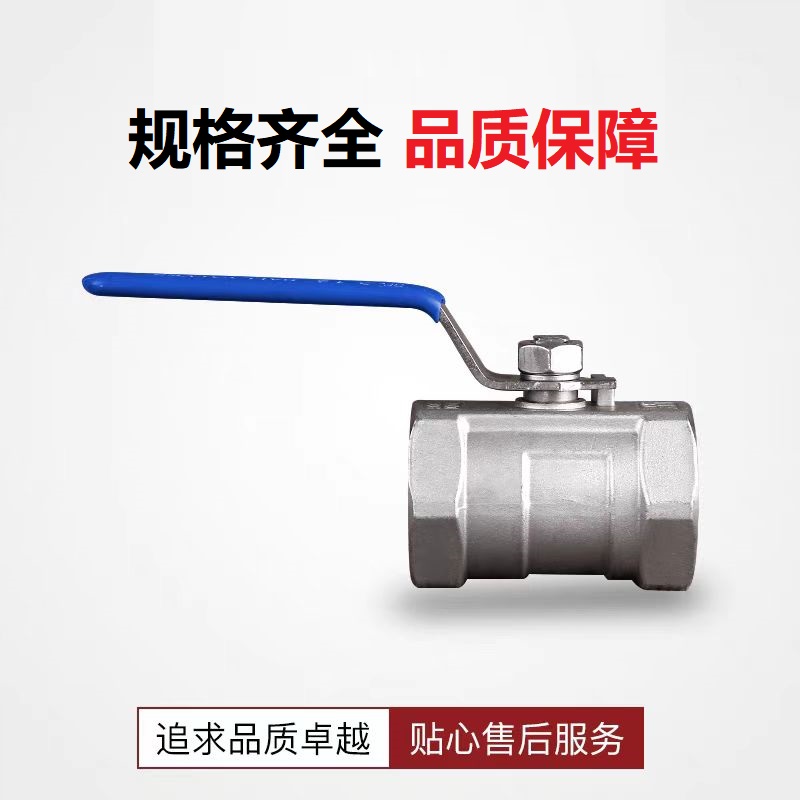 中锦科技 不锈钢一片式内丝球阀DN50 [2寸]304不锈钢 个高清大图