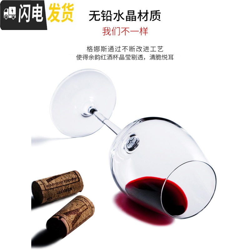 三维工匠红酒杯高脚杯套装家用水晶玻璃葡萄酒欧式醒酒器北欧酒具小号 水晶余韵4206只+水晶竖琴