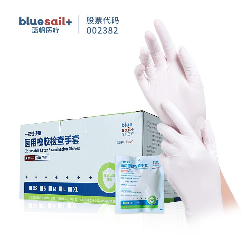 蓝帆 一次性使用医用橡胶检查手套无粉灭菌款乳胶手套L码2000只箱装 200只*10盒/箱