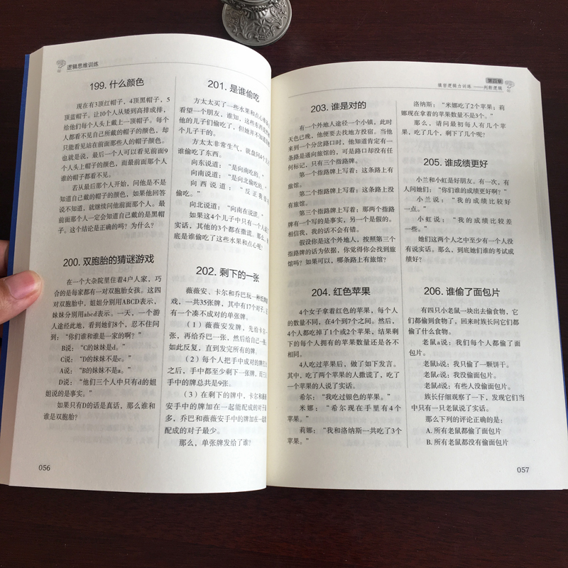[醉染正版]全4本逻辑思维训练书籍哈佛大学的1000个思维游戏500个数独游戏500个侦探游戏儿童数独书题 九宫格填字游高清大图