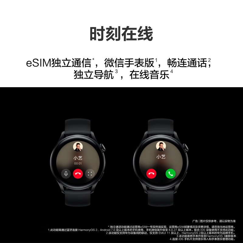 华为HUAWEI WATCH GT 3 黑色活力款 46mm表盘 运动智能手表高清大图