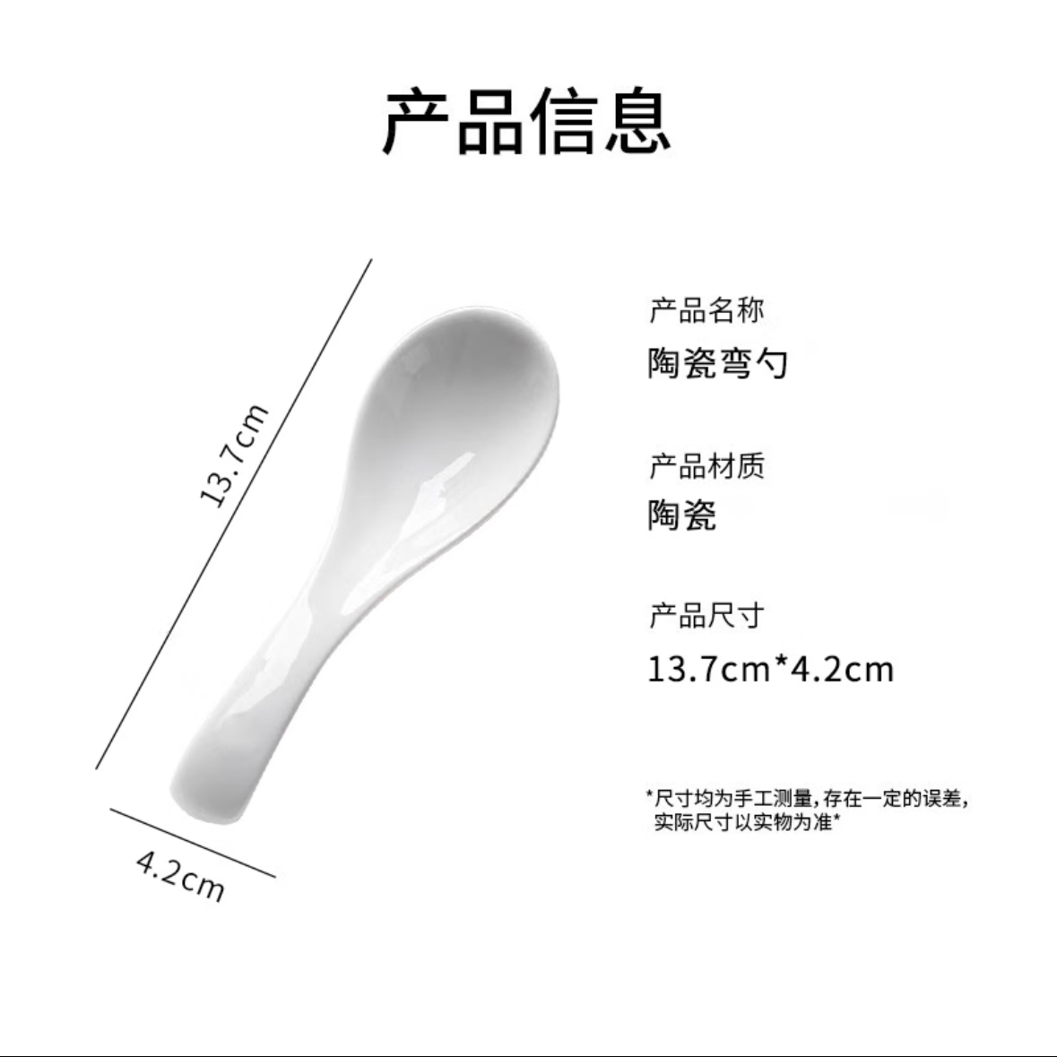 拾画 陶瓷小饭勺 汤勺 弯把调羹勺 5支/盒 一盒高清大图