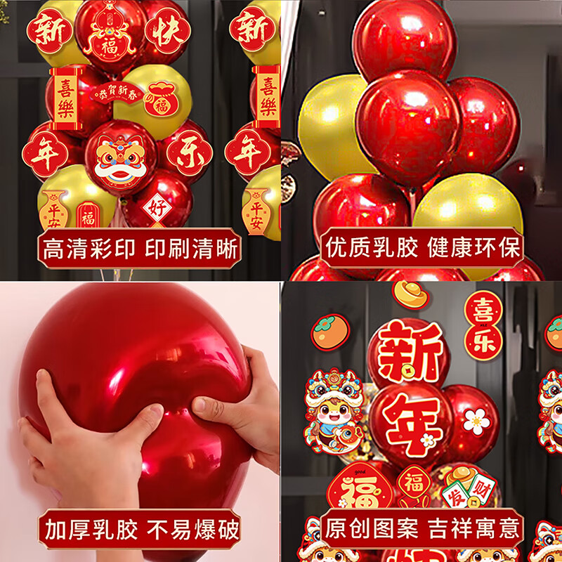 新年装饰气球立柱地飘摆件 定制高清大图