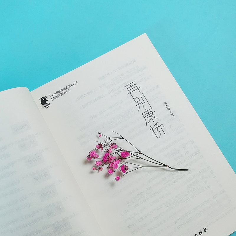 再别康桥
