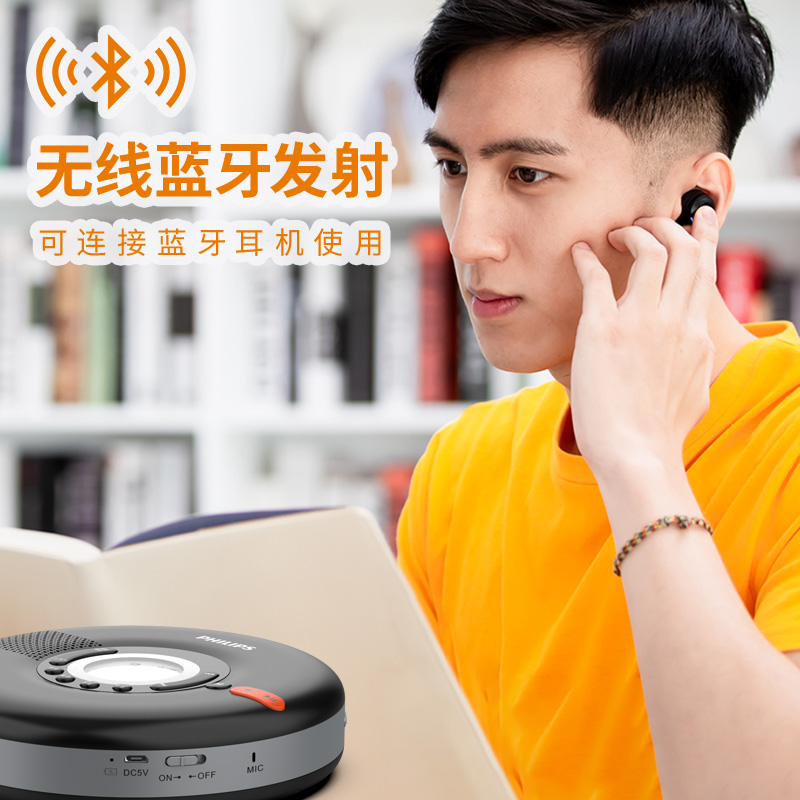 飞利浦复读机 EXP5108 黑色+词典笔64G 2023新款便携英语听力学习CD播放机发烧级随身听双向蓝牙连接跟读变速高清大图