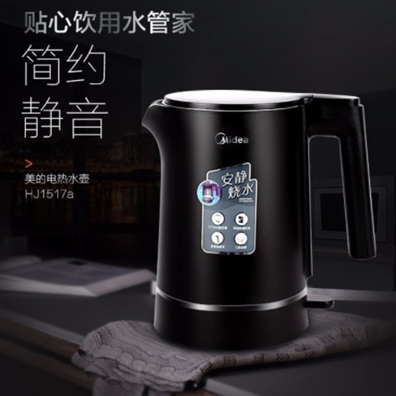 美的(Midea)HJ1517A电热水壶热水壶电水壶1.5L烧水壶304不锈钢(七包服务)