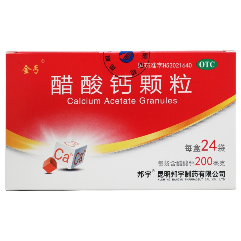 3盒]金丐 醋酸钙颗粒 3g×24包/盒*3盒 用于预防和治疗钙缺乏症高清大图