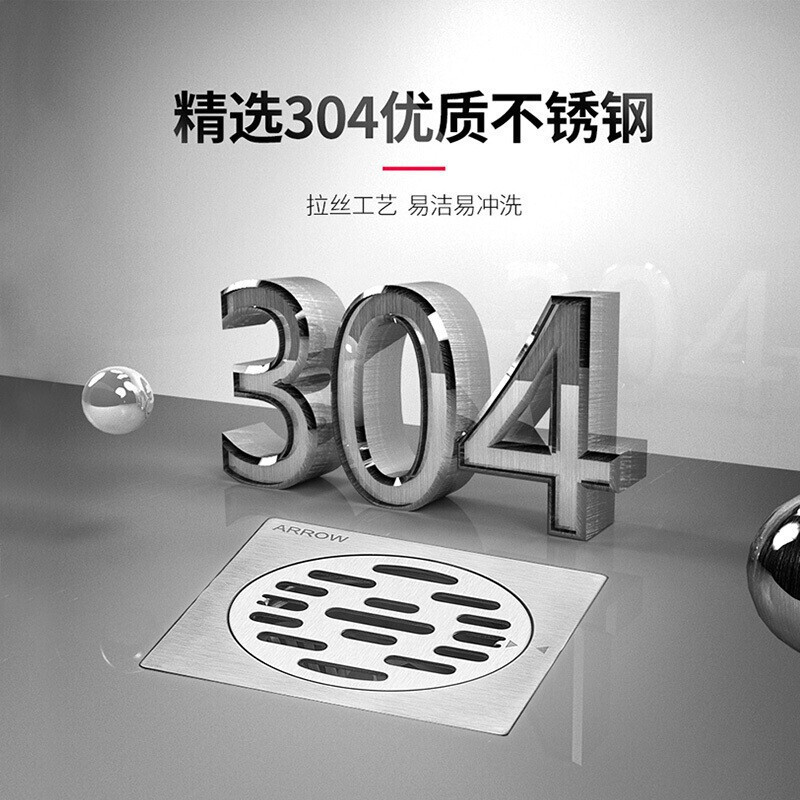 箭牌卫浴ARROW箭牌304不锈钢防臭地漏卫生间浴室分区家用加厚防堵洗衣机地漏