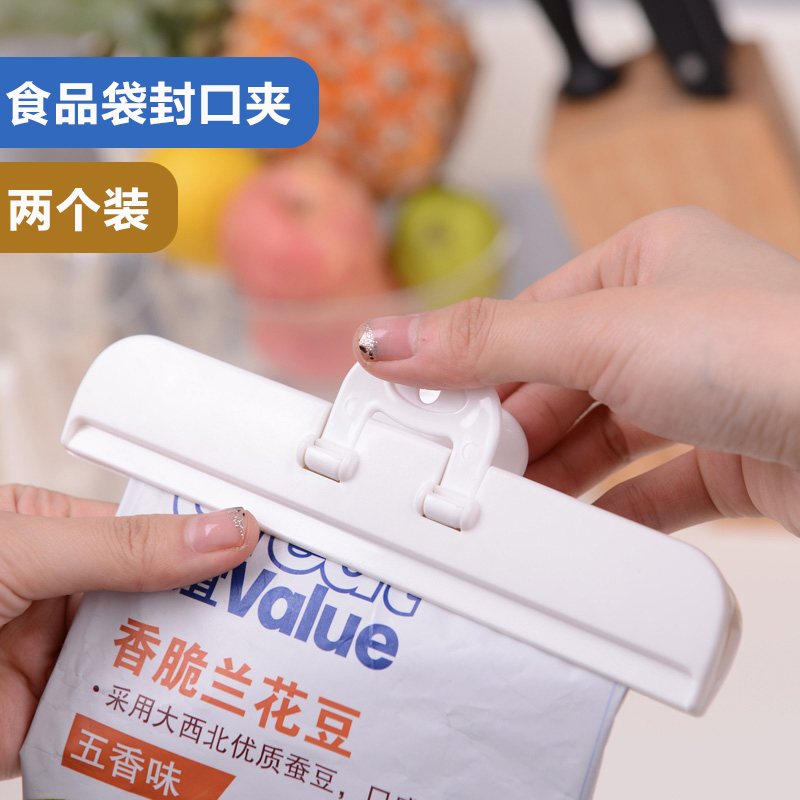 封口夹塑料袋夹零食品袋密封夹子奶粉薯片夹器食物防潮保鲜夹
