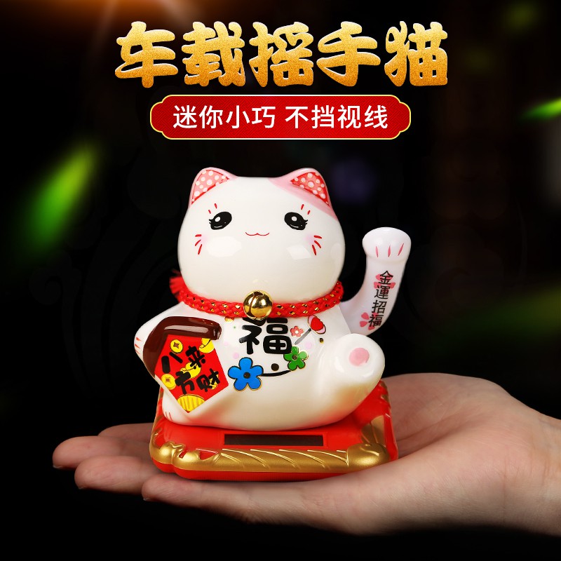 太阳能小猫车内饰摆件 创意礼品摇手车载可爱猫 三维工匠 车载摇手(财源滚滚)猫高清大图