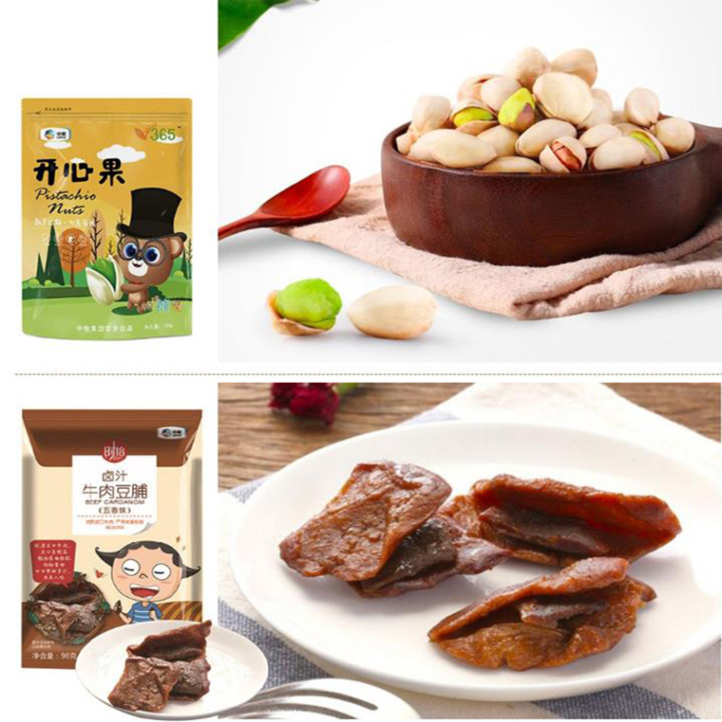 中粮 悦享怡家零食大礼包A款