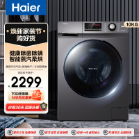 海尔(Haier)滚筒洗衣机全自动家电 蒸汽除菌 10公斤洗烘一体 BLDC变频电机 XQG100-HB106C