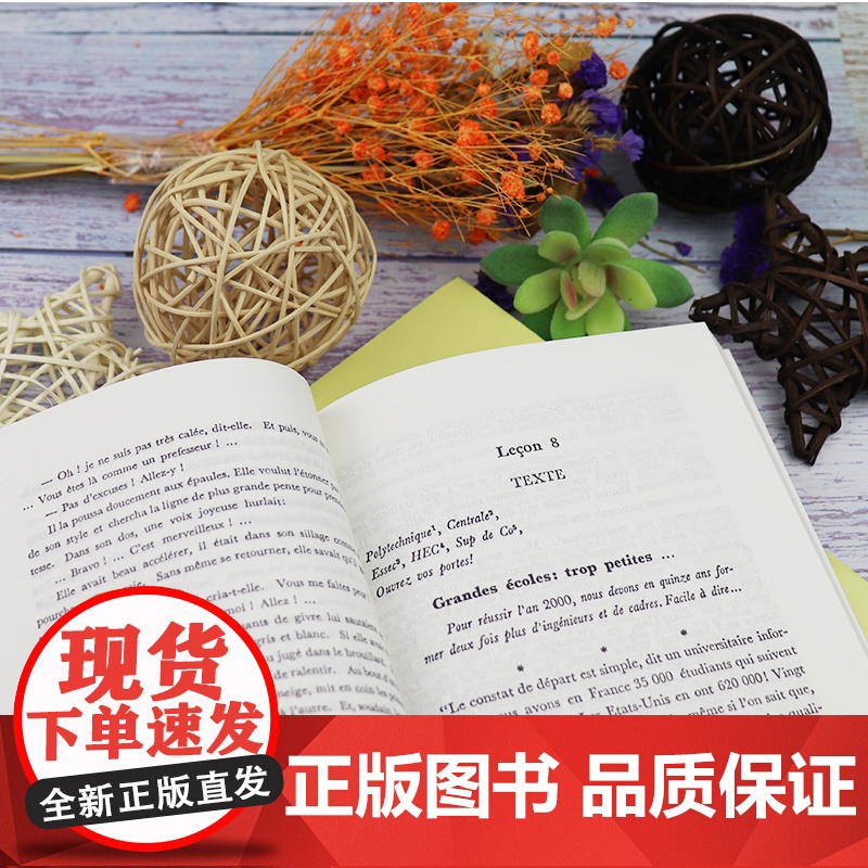 法语课本束景哲第五册法语5第五册法语课本5+法语课本第六册上海外语教育出版社高等学校2本套装法语教材大学生法语专业课本高清大图