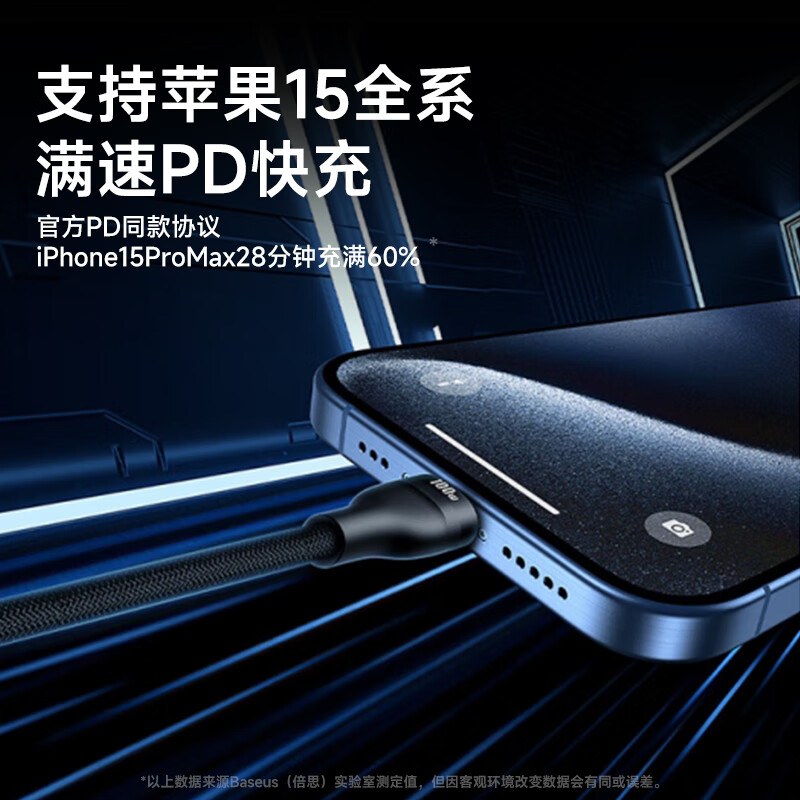 倍思充电线三合一快充线PD充电线适用Type-c华为mate60pro苹果17/16/15/14promax手机电脑充电高清大图