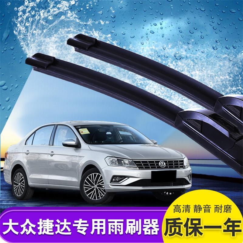 大众捷达雨刮器片新老款捷达车雨刷器原装无骨雨刮胶条雨刷片高清