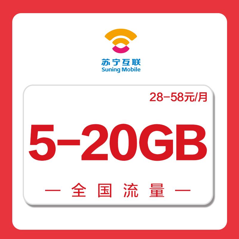 苏宁互联卡顺子靓号移动制式手机卡(TD-LTE)手机卡电话卡流量卡4g手机卡全国通用
