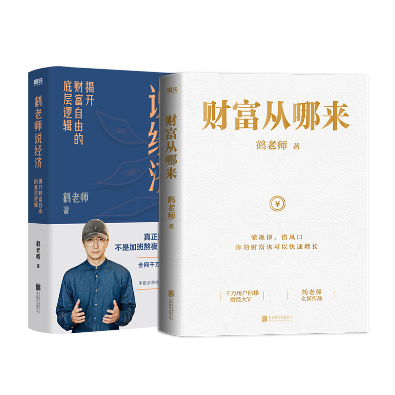 教你运用赚钱规律,扩大认知边界 经济金融 书籍 磨铁图书 正版书籍