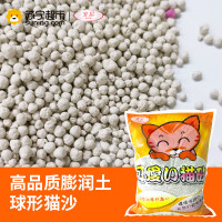 宝尼(BAONI)可爱的膨润土球状猫砂 5KG 结团猫砂