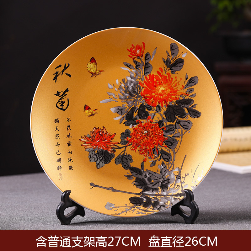景德镇陶瓷器挂盘装饰盘子 梅兰竹菊 中式酒柜电视柜博古架摆件 三维工匠 26CM金色[菊]挂盘+简易支架高清大图