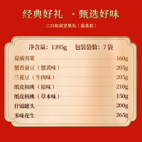 三只松鼠坚果大礼包活力橙