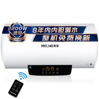 美菱（MeiLing）60升储水式电热水器 2200W速热 开机即洗 无线遥控 健康除菌MD-YS50601