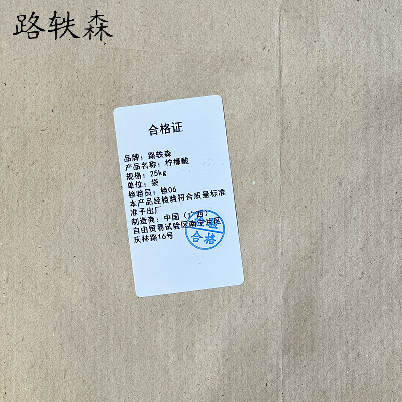 路轶森 柠檬酸 25Kg 袋高清大图