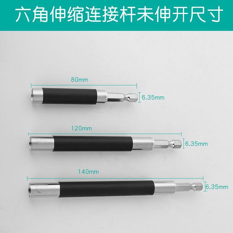 伸缩连接杆六角柄接头套筒80mm 120mm 140mm加长连接杆六角伸缩杆